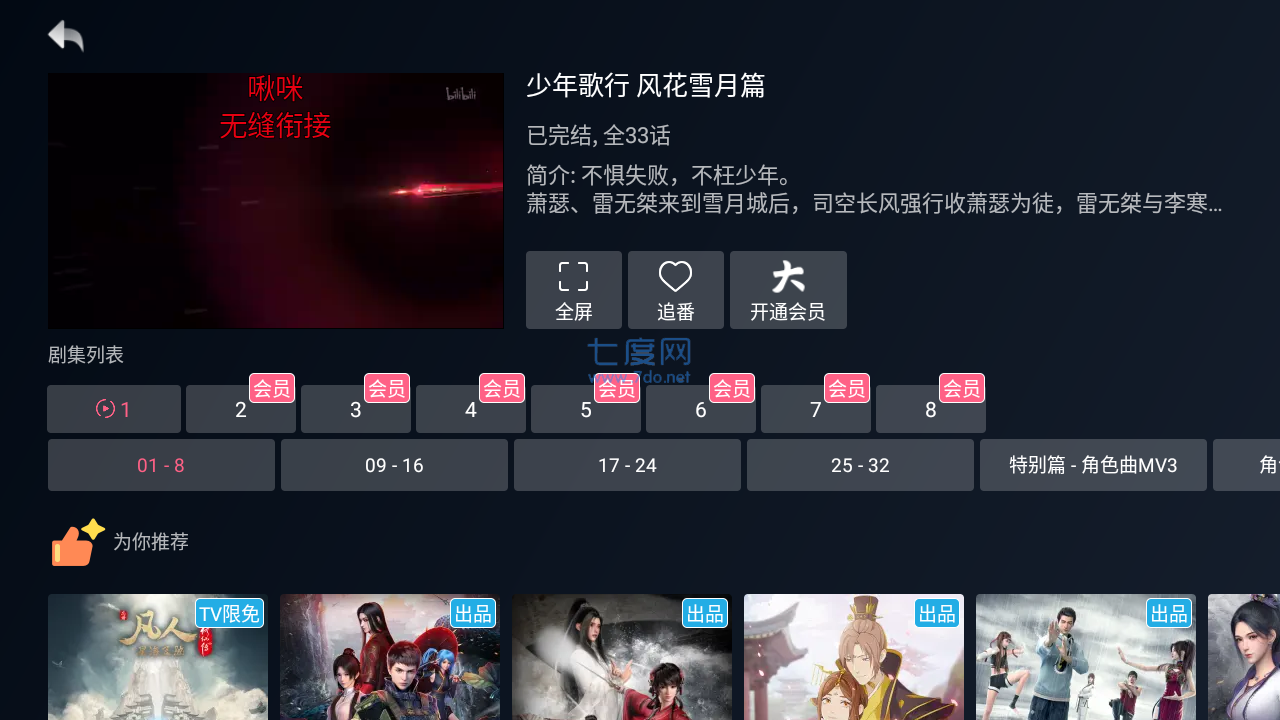 bilibili小爱音箱提取版