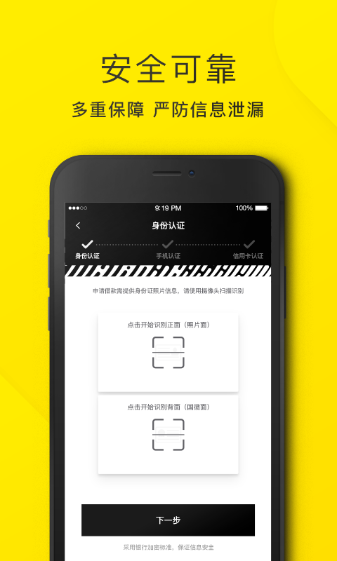 洋钱罐借款官网版