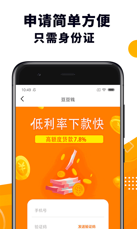 钱掌柜官方版
