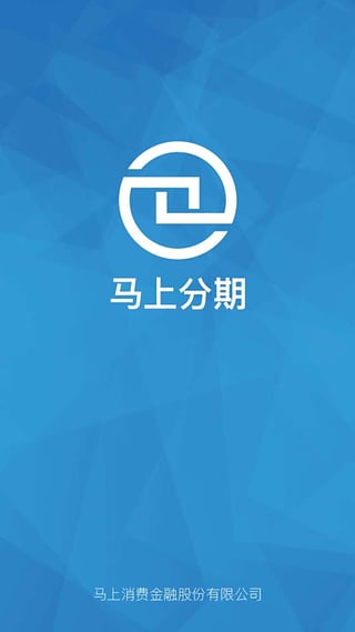 马上分期官网版