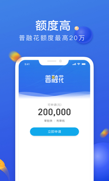 普融花官网版