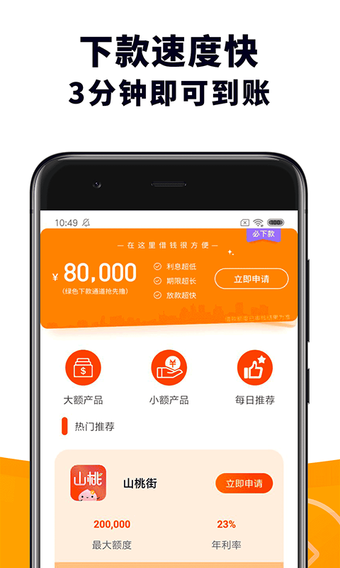钱掌柜官方版
