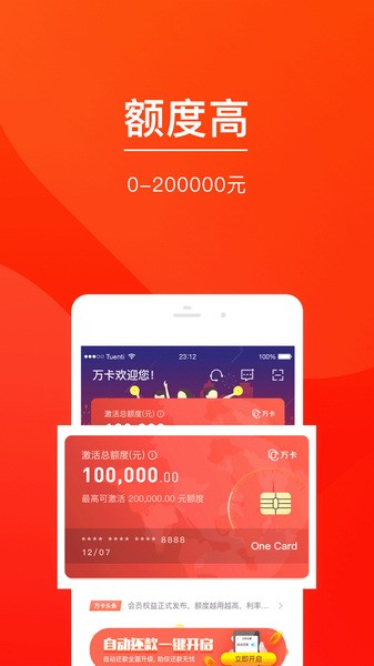 玖富万卡官方版