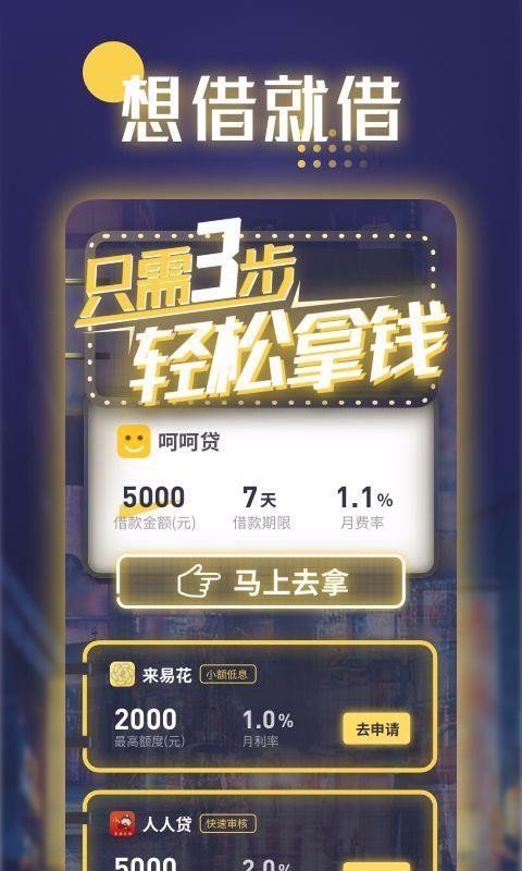 月光侠分期官网版