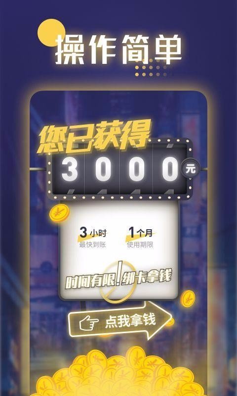 月光侠分期官网版