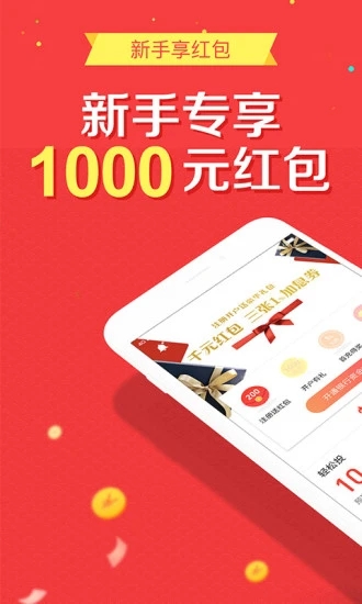 安心贷借款官网版