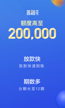 普融花官网版