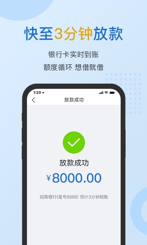 小雨点小额贷款官网版