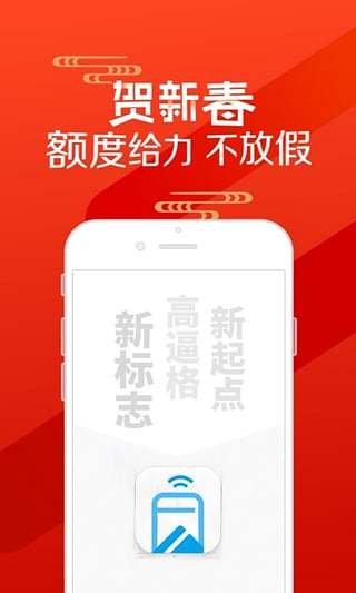 手机贷官方版