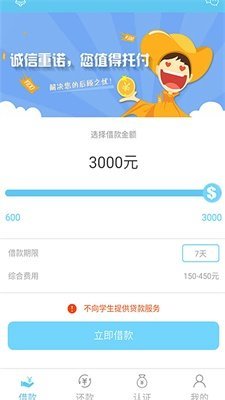 蜂窝钱包