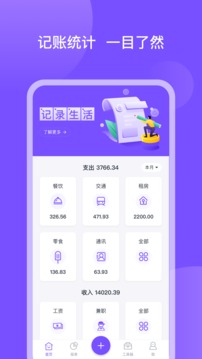 畅行花官方版