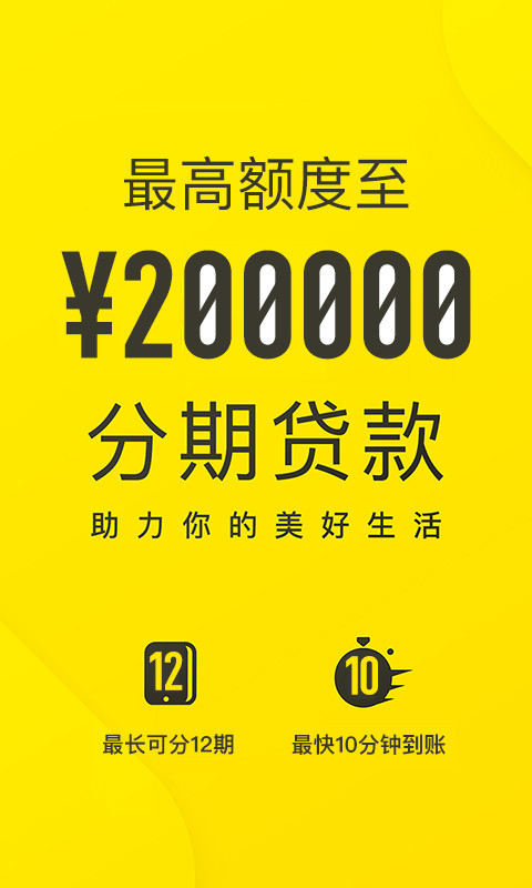 洋钱罐借款官网版