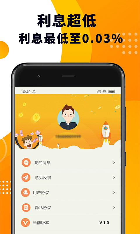 钱掌柜官方版