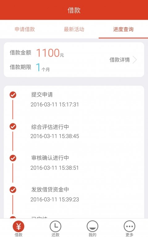 米米贷官方版