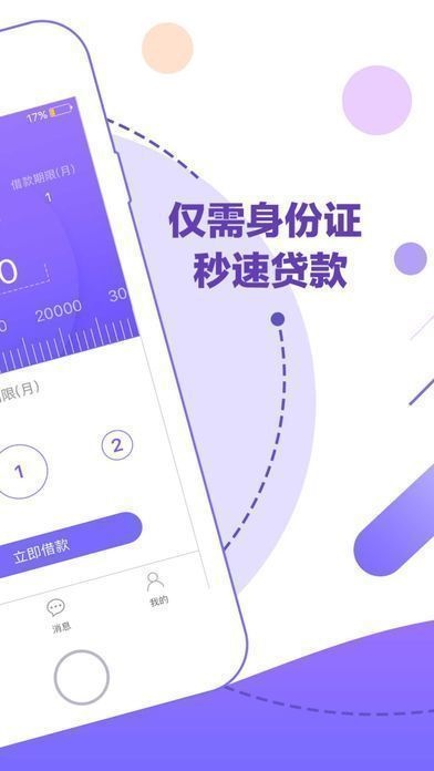 小芽贷官网版