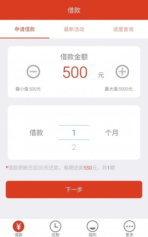 米米贷官方版