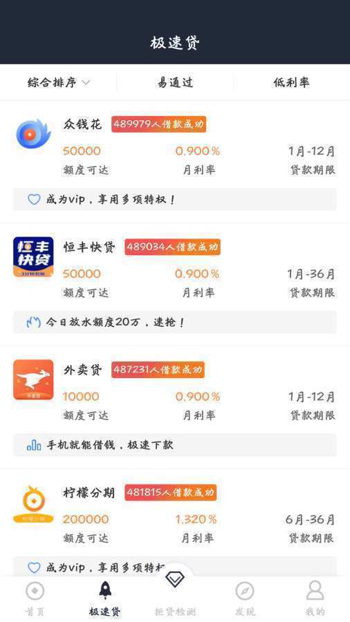 易分期官网版