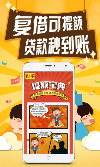借乎最新版
