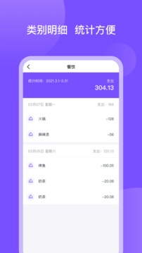 畅行花借款最新版