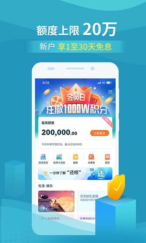 还呗借款官方版