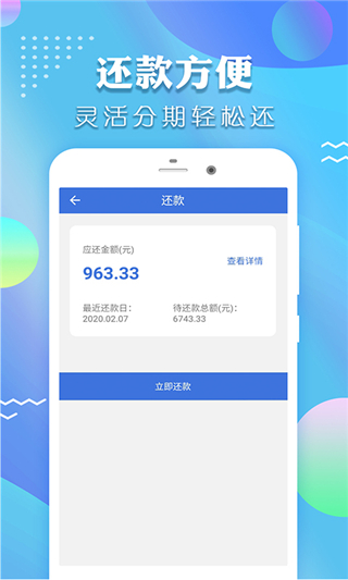 时光分期最新版本