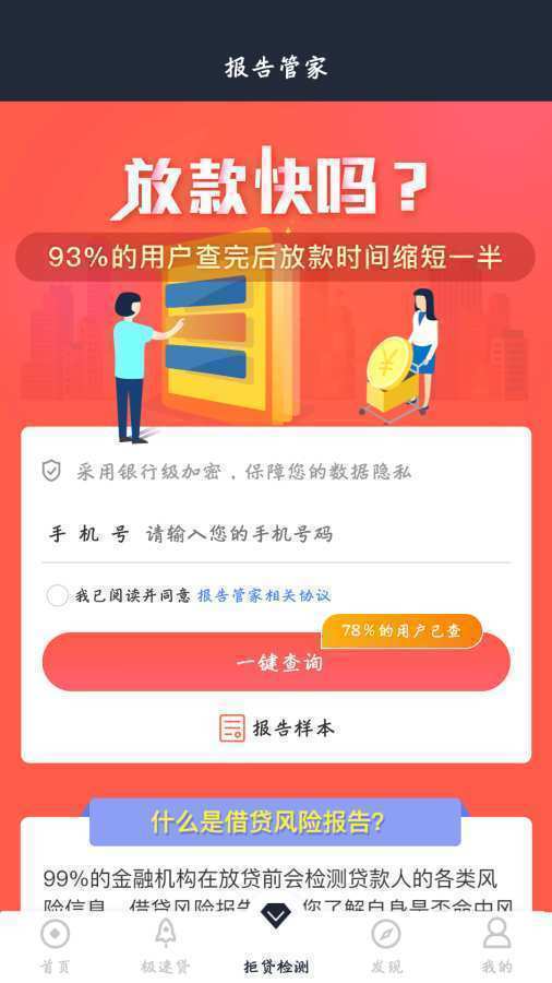 易分期官网版