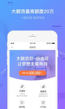 摇钱花官网版