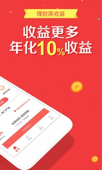 安心贷借款官网版