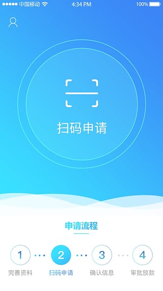 马上分期官网版