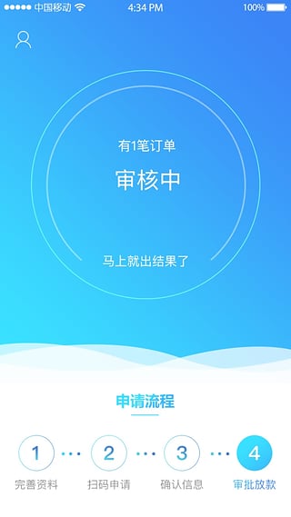 马上分期官网版