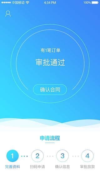 马上分期官网版