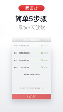 飞贷金融官网版