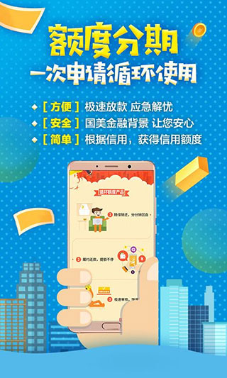 国美易卡官网版