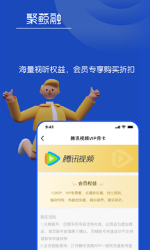 聚鲸融贷款官方版
