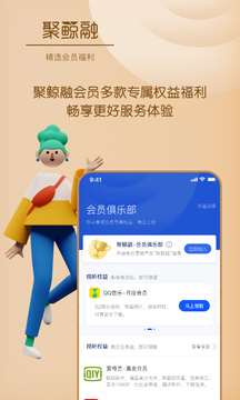 聚鲸融贷款官方版