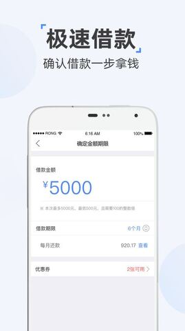 原子贷官网版