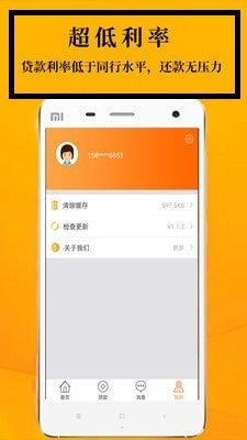 安鑫花贷款官网版