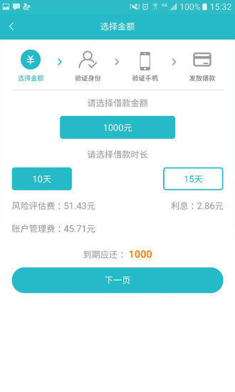 赤兔宝借款官网版