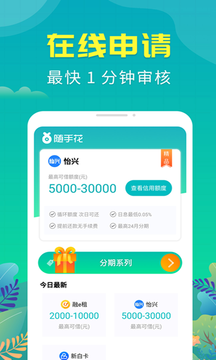 随手花