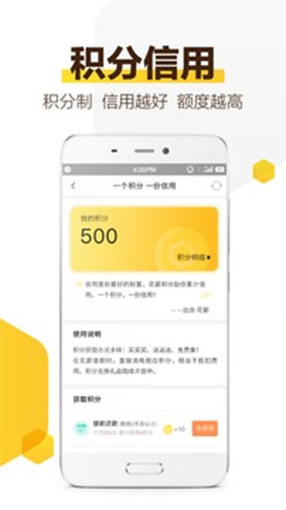 花薪贷官方版