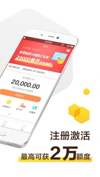 花薪贷官方版
