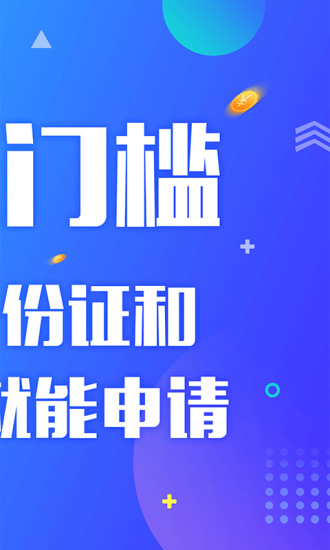 云速贷最新版
