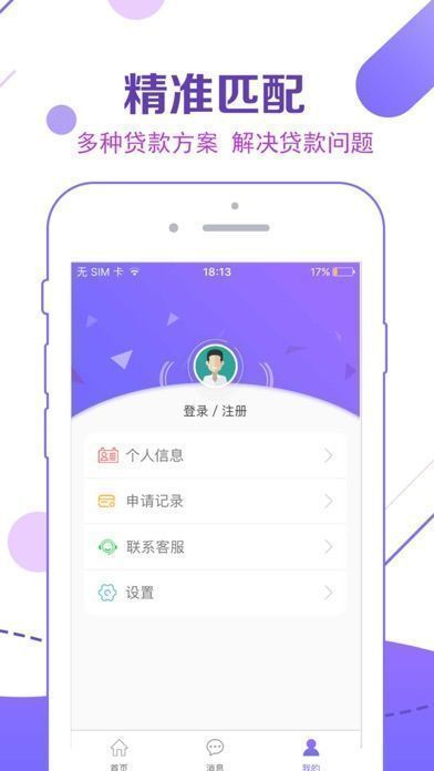 小芽贷官网版