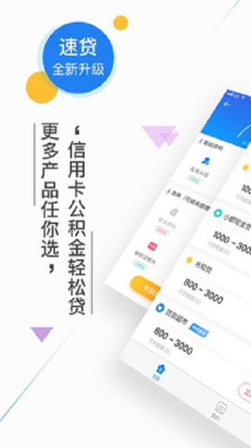 借你用官网版