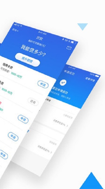 借你用官网版