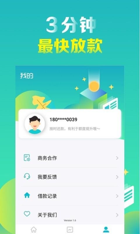 随手分期