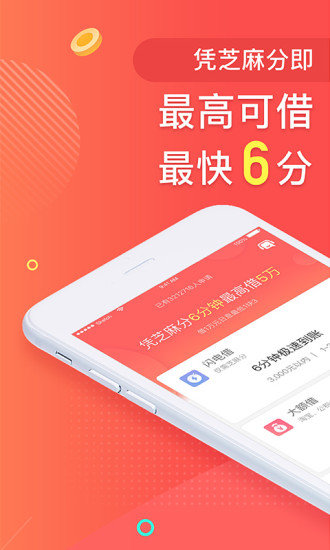 麦子借款官方版