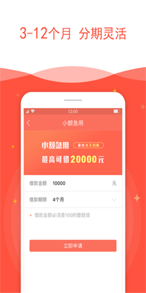 亲亲小贷官网版