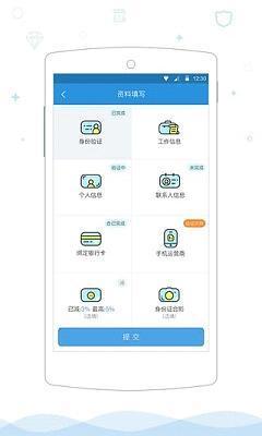 迅捷易借官网版