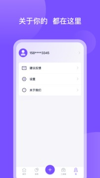 畅行花官方版